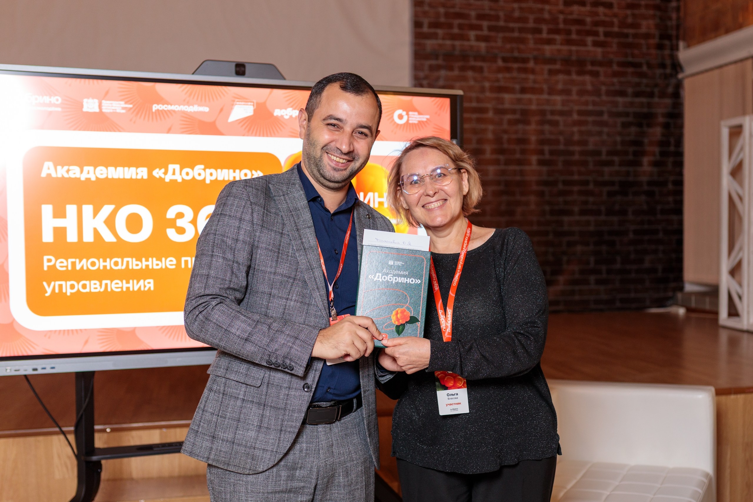 Форум НКО: 360