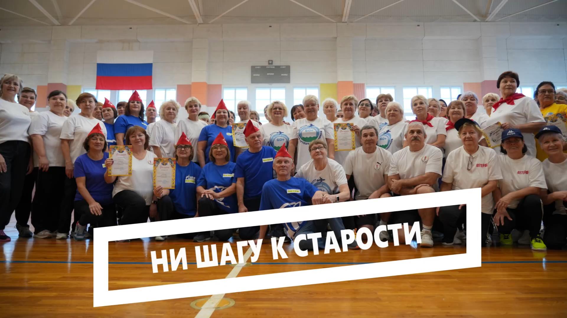Ни шагу к старости