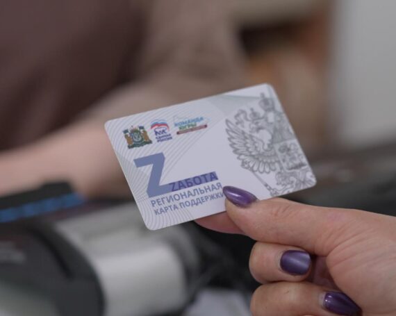 Карта заботы