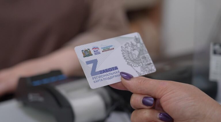 Карта заботы