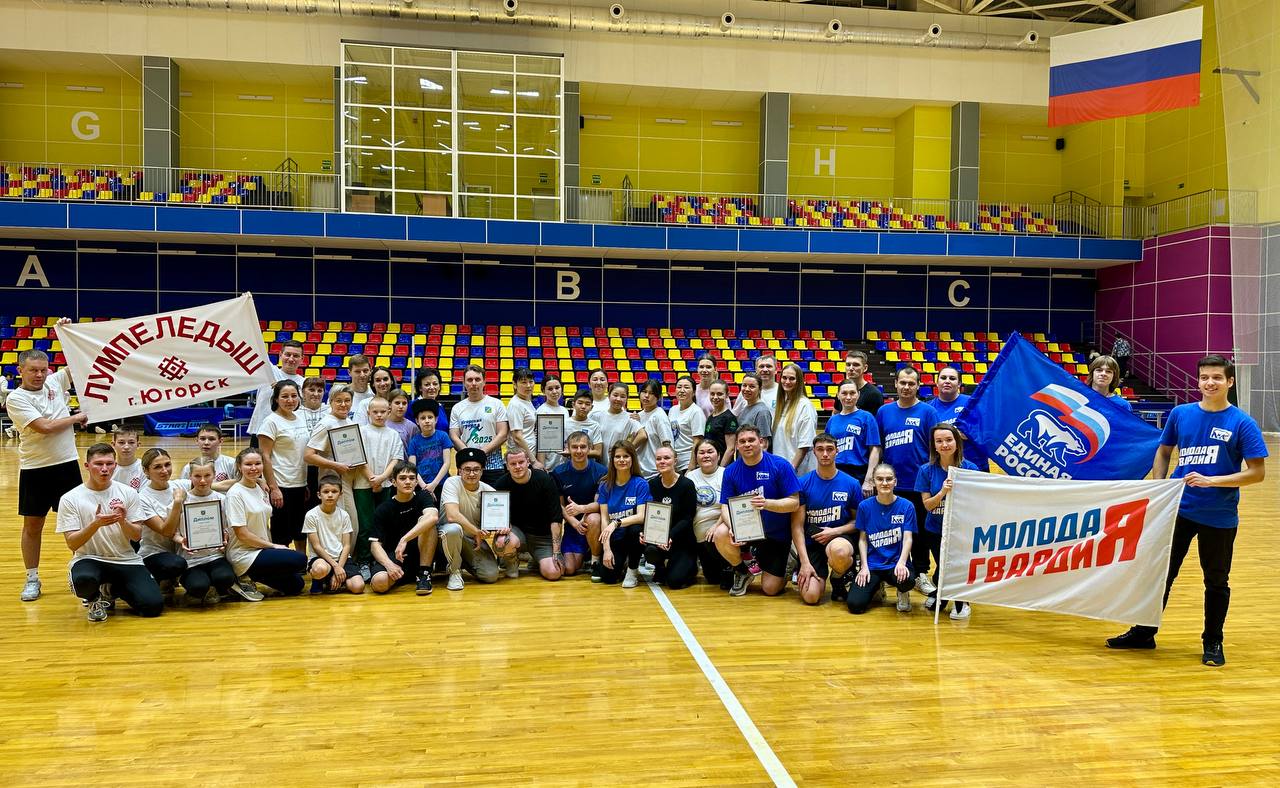 Активисты «Молодой гвардии» приняли участие в Веселых стартах<!--more--/>.”/></p> <p></strong></p> <p>Ровно 20 лет «Молодая Гвардия» доказывает: настоящая сила — в единстве!</p> <p>Мы стали частью грандиозного спортивного праздника, посвященного Дню народного единства, где каждая команда показала, что значит настоящая дружба народов!</p> <p><strong>На старте встретились лучшие:</strong></p> <p>«Ала-Тоо» (Киргизская община)</p> <p>«Булгар» (Татаро-башкирская культура)</p> <p>«Югорские казаки»</p> <p>«Лумпеледыш» (Марийская организация)</p> <p>«Русские» (Администрация города)</p> <p>«Молодая Гвардия»</p> <p><strong> Итоги эстафет:</strong></p> <p>«Русские»</p> <p>«Лумпеледыш»</p> <p>«Молодая Гвардия»</p> <p>Но главное — это энергия, которая объединила всех участников!</p> <p>Каждый момент соревнований доказывал: когда мы вместе — мы непобедимы!</p> <p>Сегодня мы не просто отмечали 20-летие МГЕР — мы создавали новые традиции дружбы и взаимопонимания.</p> <p>Этот праздник стал еще одним доказательством, что наше единство — это не просто слова, а живая сила, которая делает нас крепче!</p> <p>Спасибо всем участникам и организаторам за этот незабываемый день!</p> <p>Вместе мы строим будущее, где есть место каждому народу, каждой культуре и каждой традиции!</p> <p>#МолодаяГвардия #МГЕРмоякоманда #МГЕР20 #Югорск #МолодаяГвардия #мгерюгра #мгер86 #молодаягвардия #ЕР86</p> <p><strong></p> <p><img decoding=