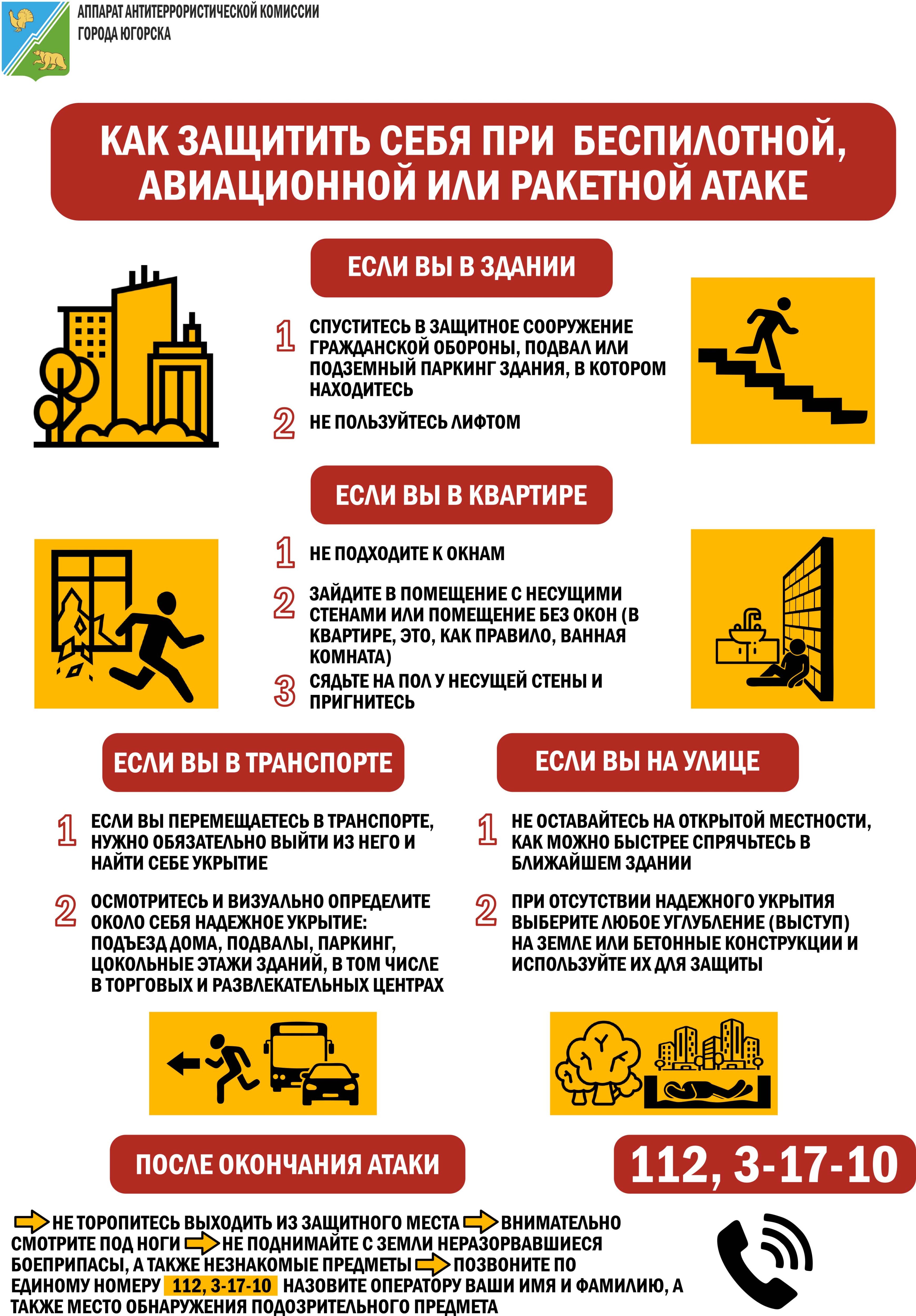 Город Югорск