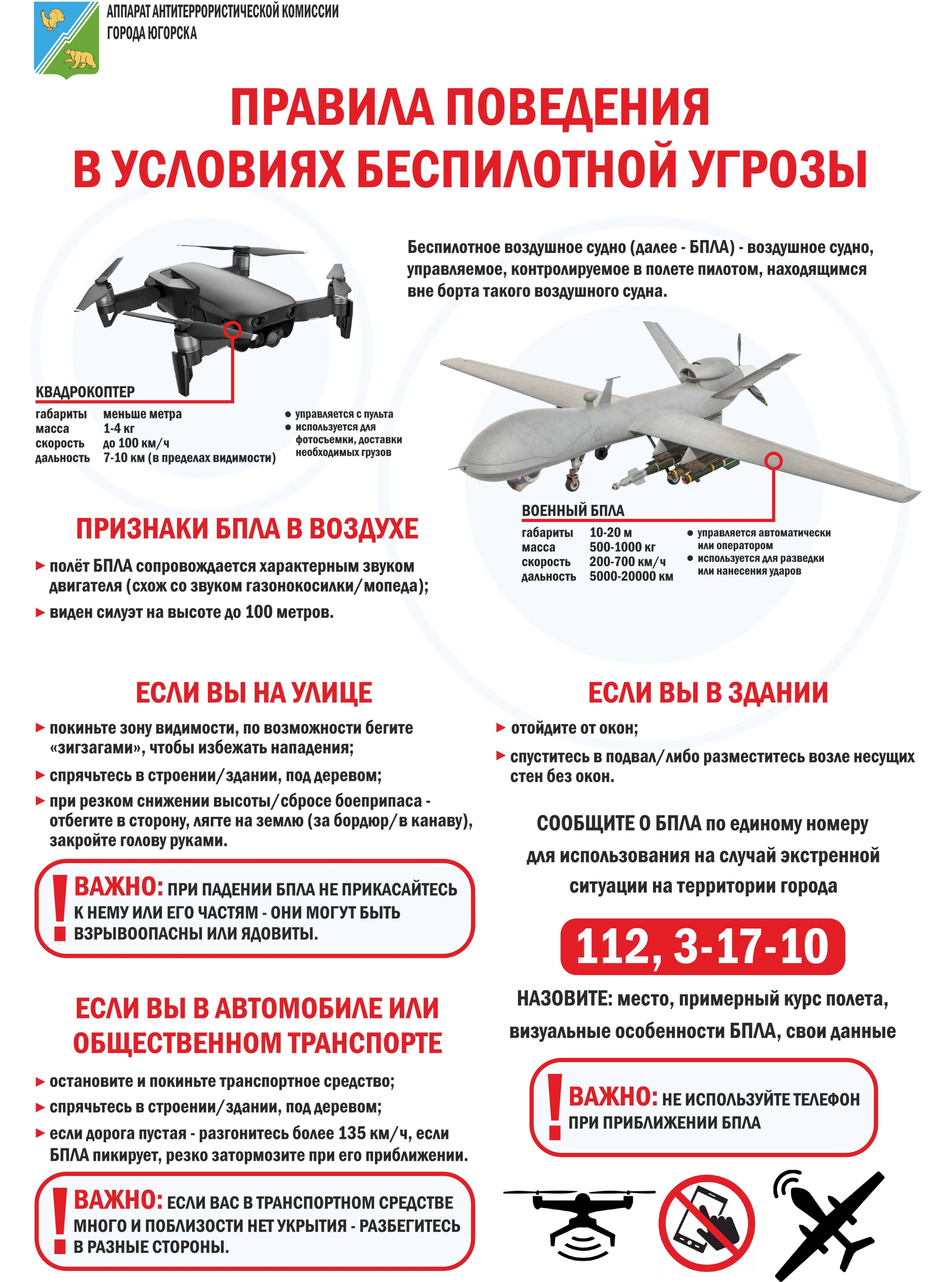 Город Югорск