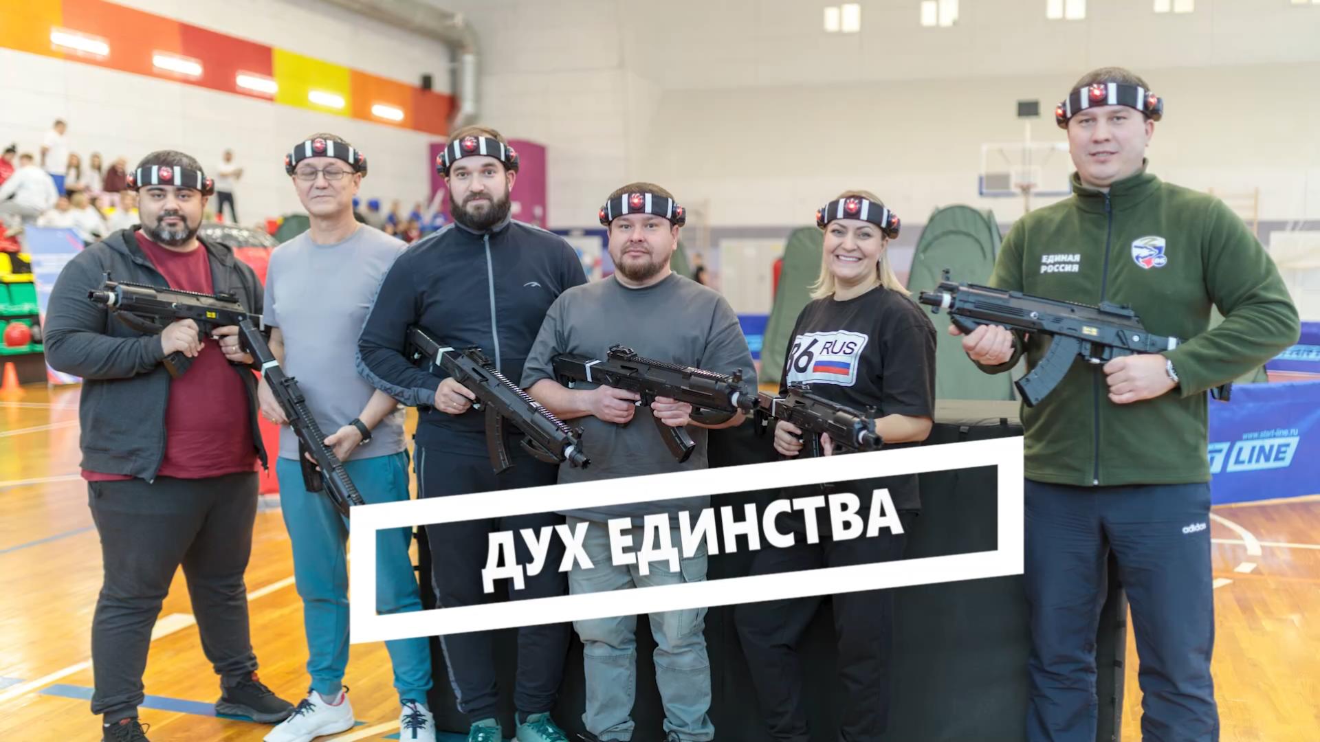 Дух единства