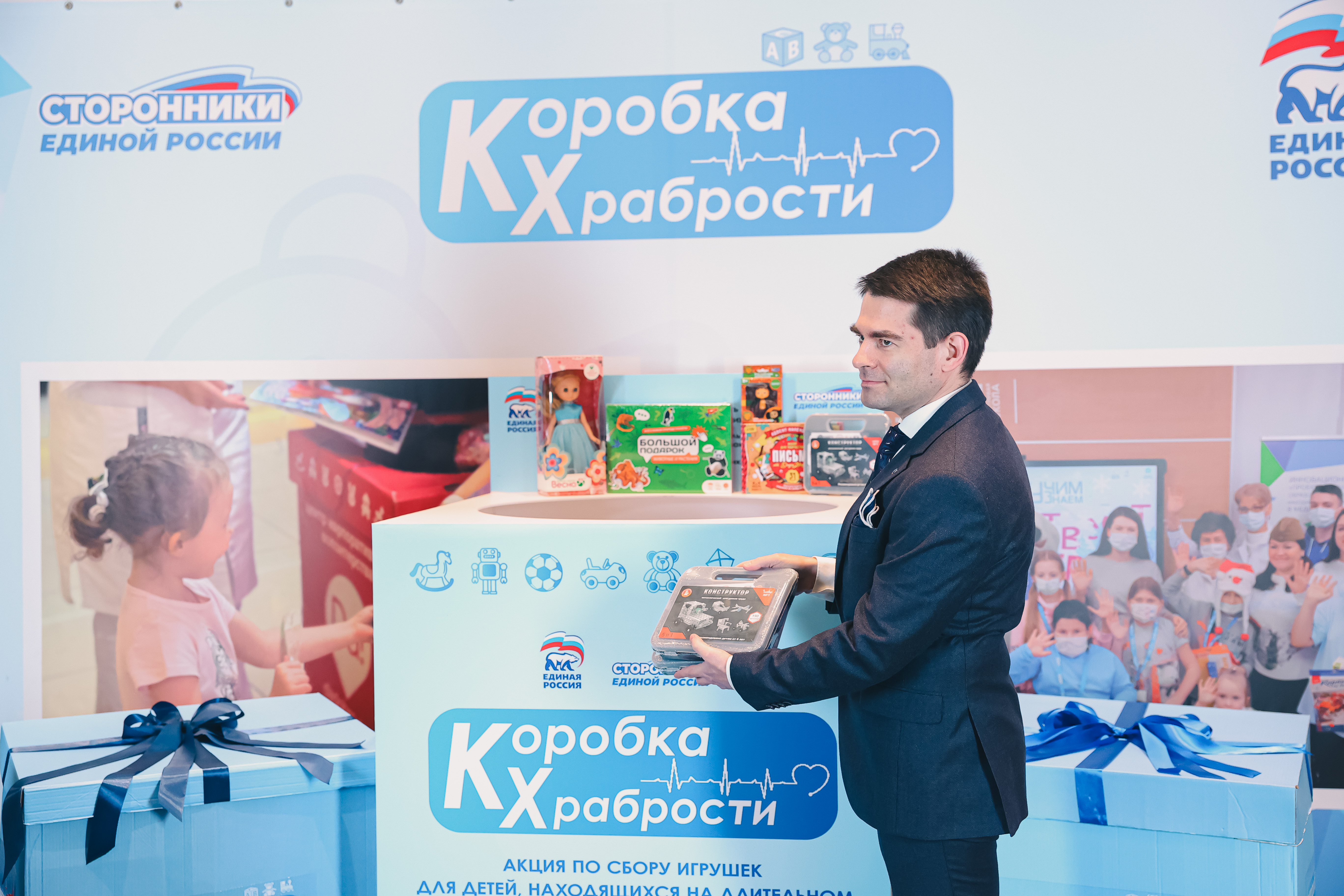 «Единая Россия» запустила всероссийскую благотворительную акцию «Коробка храбрости»