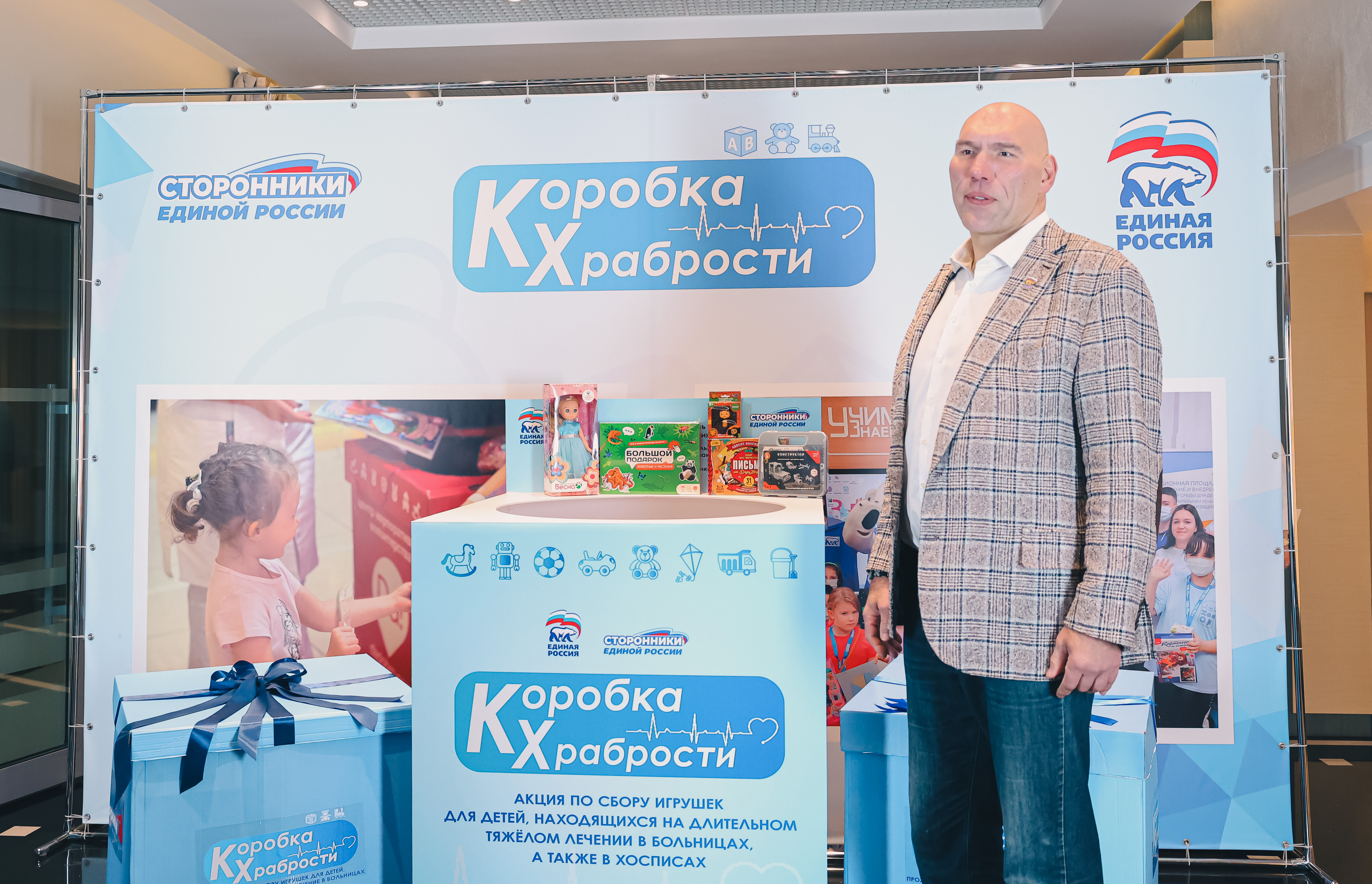 «Единая Россия» запустила всероссийскую благотворительную акцию «Коробка храбрости»