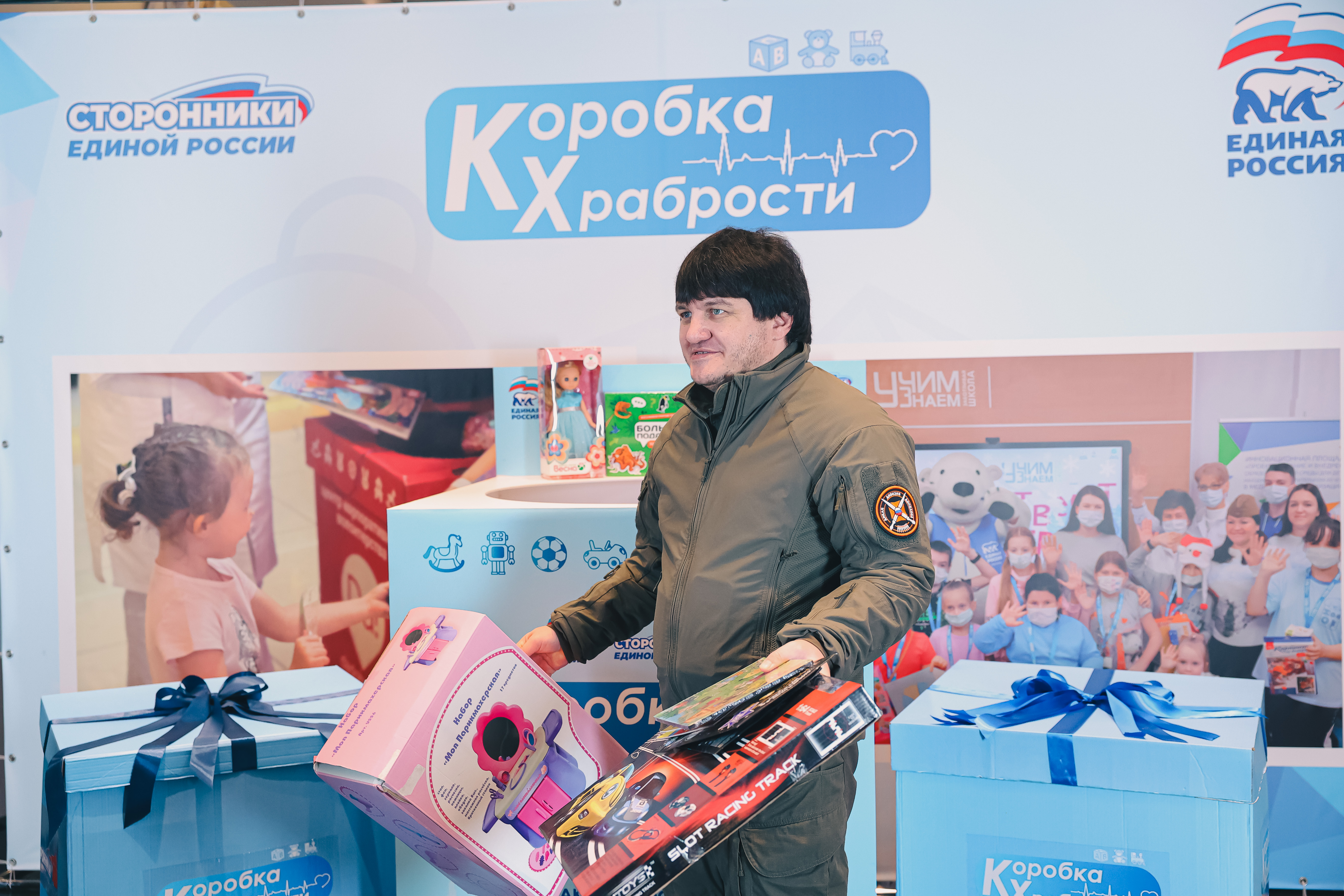 «Единая Россия» запустила всероссийскую благотворительную акцию «Коробка храбрости»