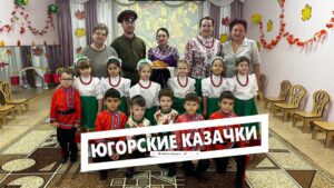 Организации Югорска