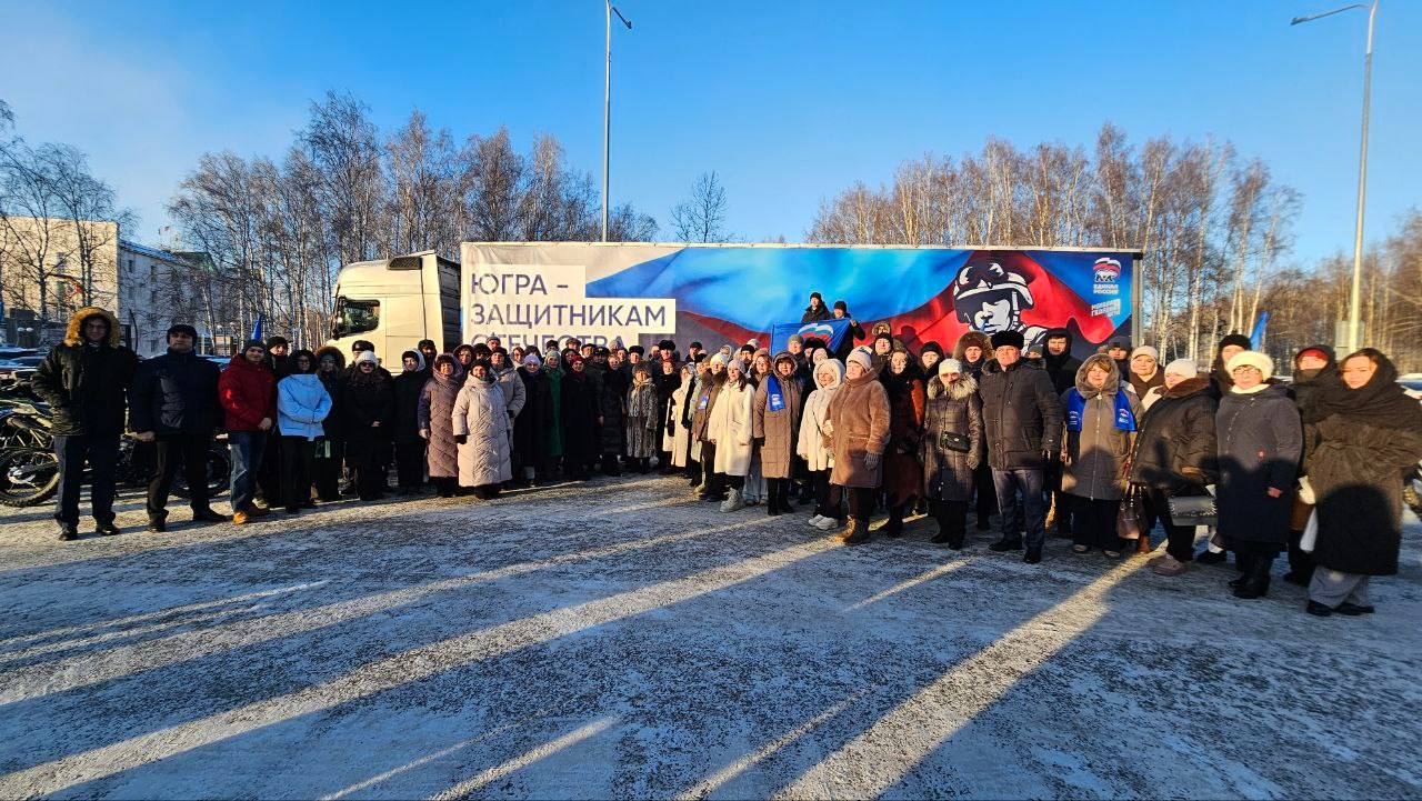 «Югра – защитникам Отечества»: партийцы доставят на Донбасс посылки и технику