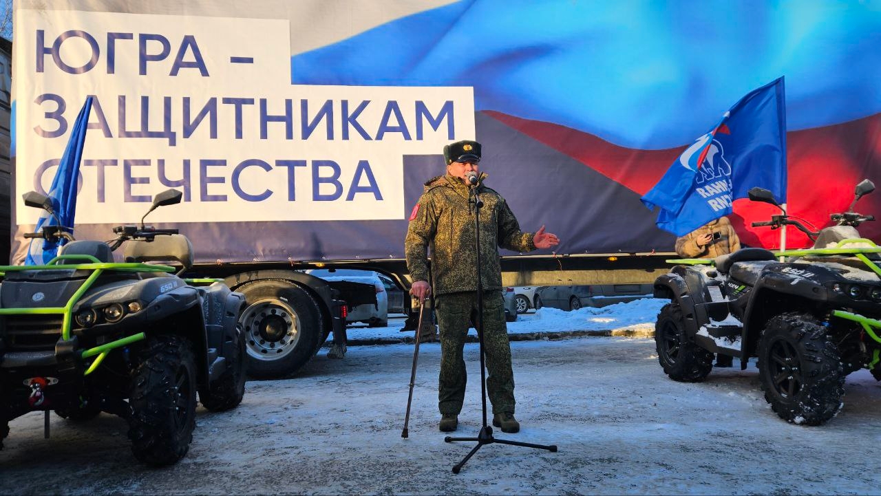 «Югра – защитникам Отечества»: партийцы доставят на Донбасс посылки и технику