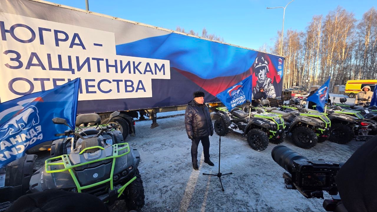 «Югра – защитникам Отечества»: партийцы доставят на Донбасс посылки и технику