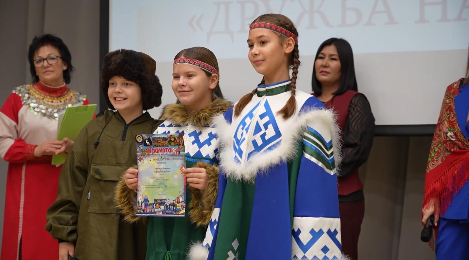 Праздник дружбы и единства