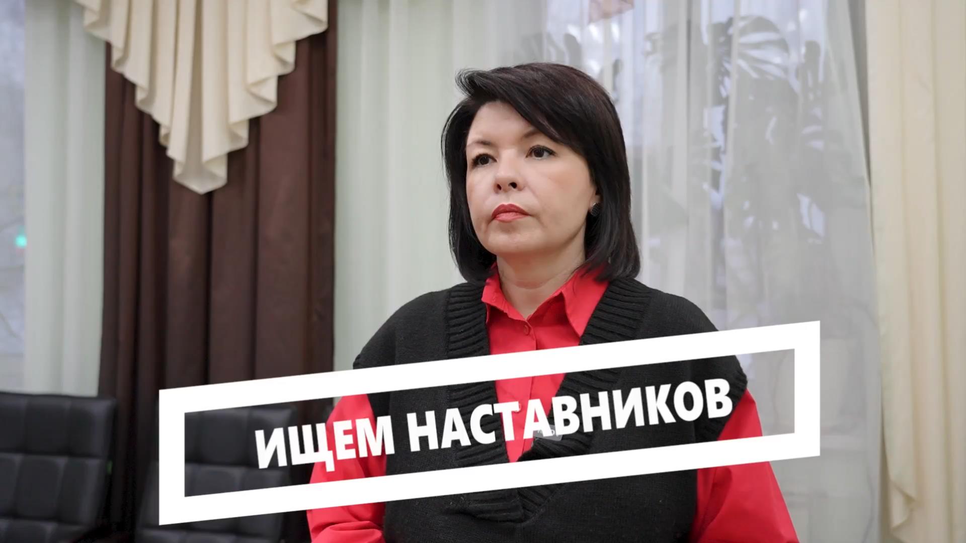 Ищем наставников