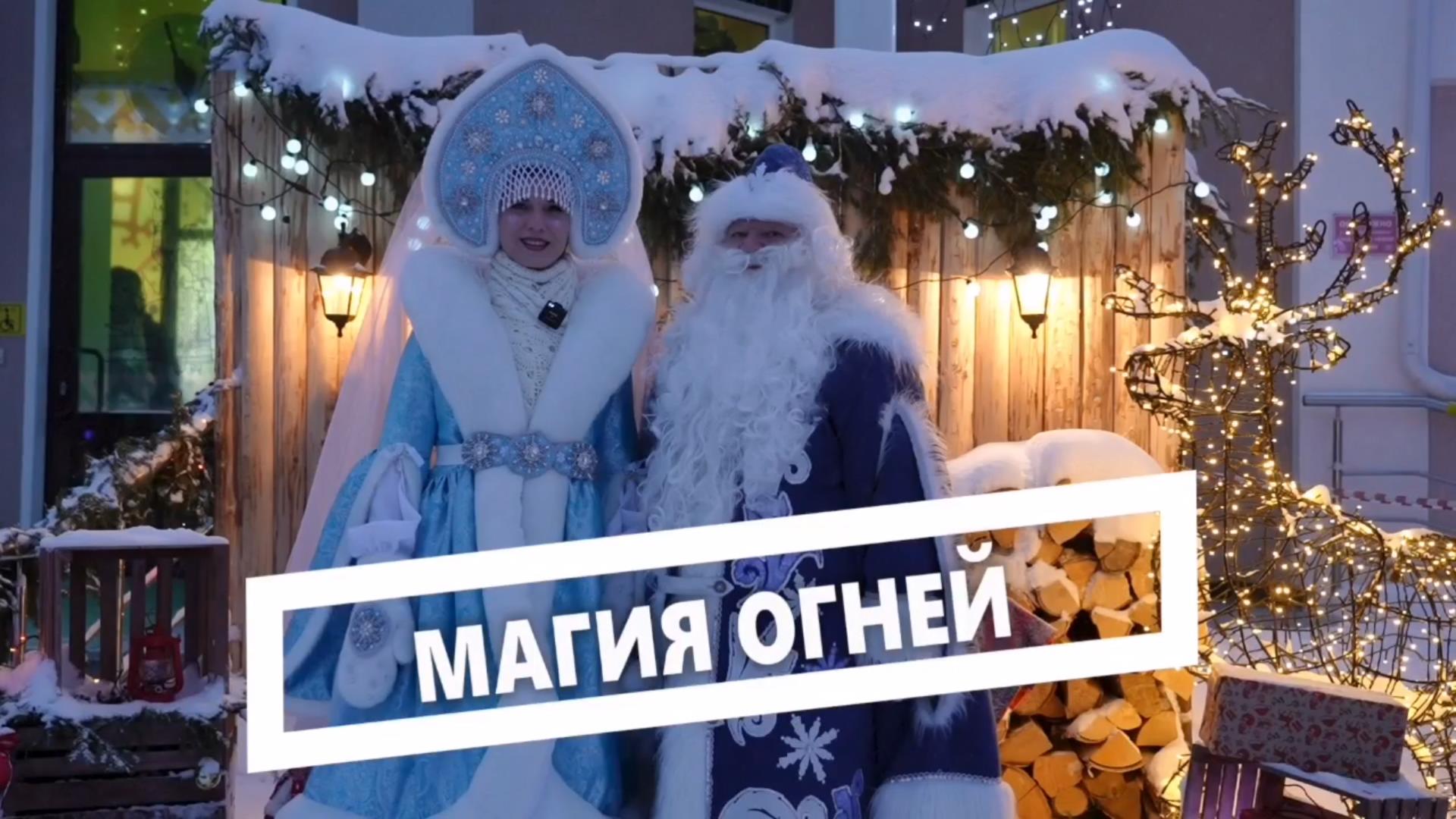 Магия огней