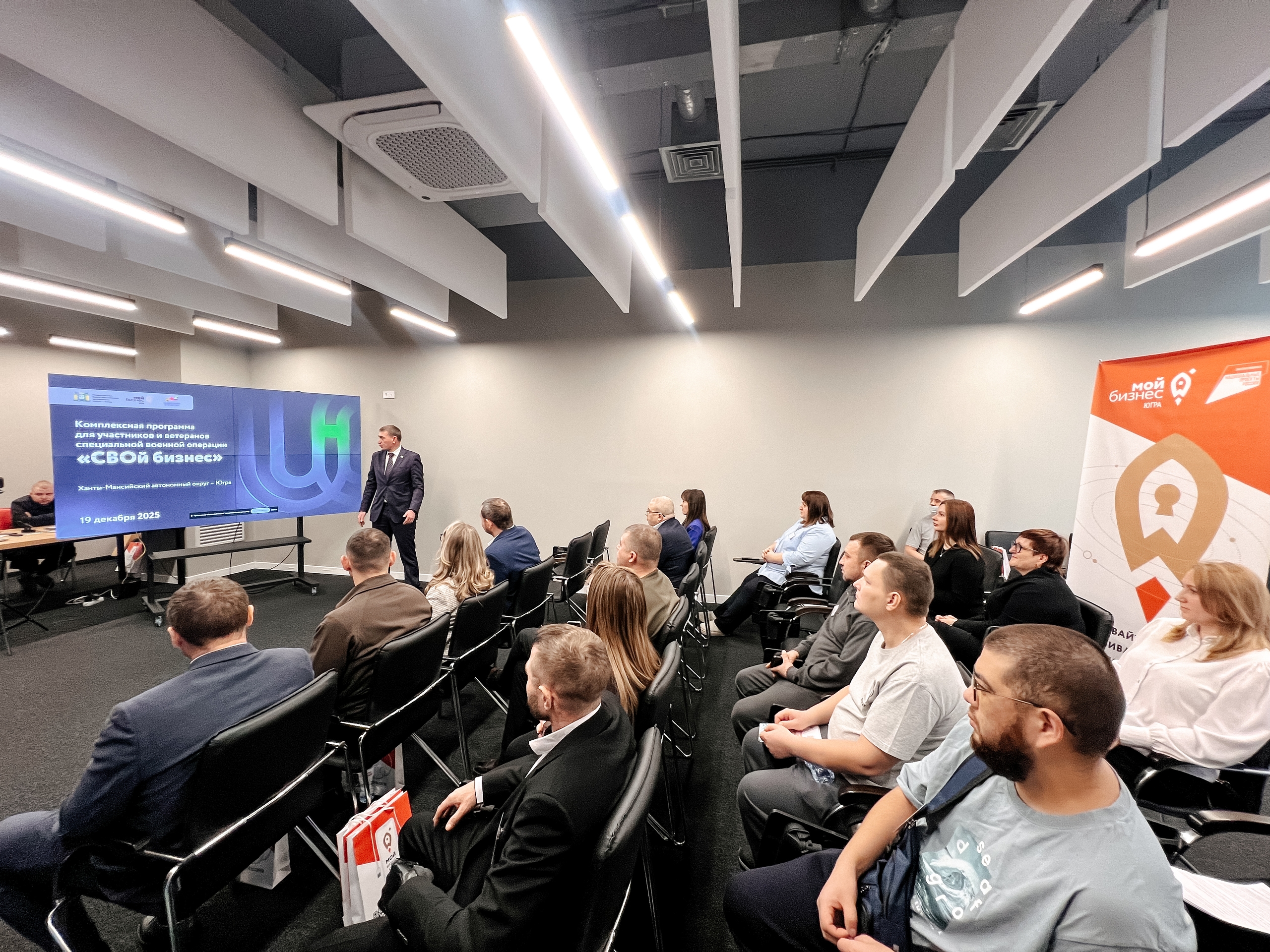 Программа «СВОй бизнес» объединила десятки ветеранов в Югре