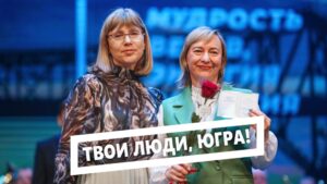 Организации Югорска