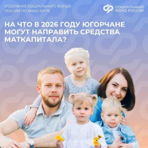 Организации Югорска