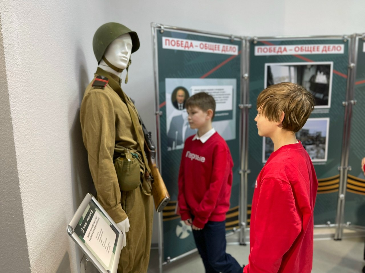 Победа — общее дело