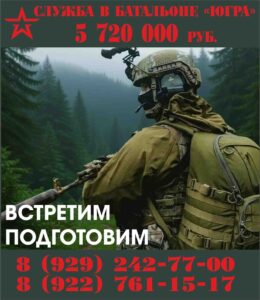 Организации Югорска