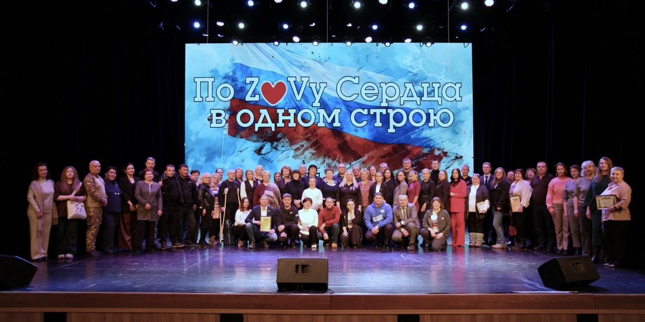 Вдохновляющая встреча волонтеров: «По ZOVу сердца»