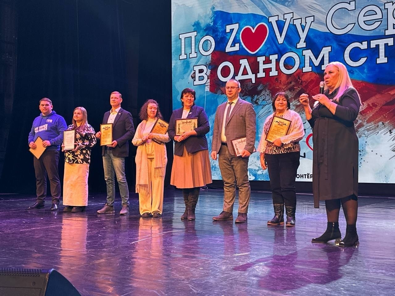 Вдохновляющая встреча волонтеров: «По ZOVу сердца»