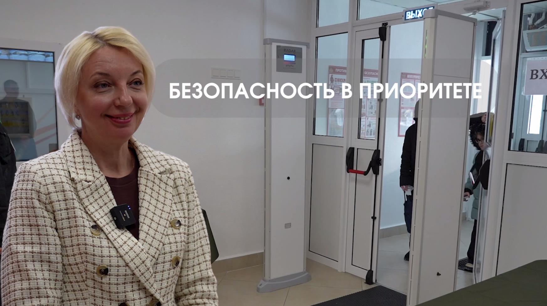 Безопасность в приоритете