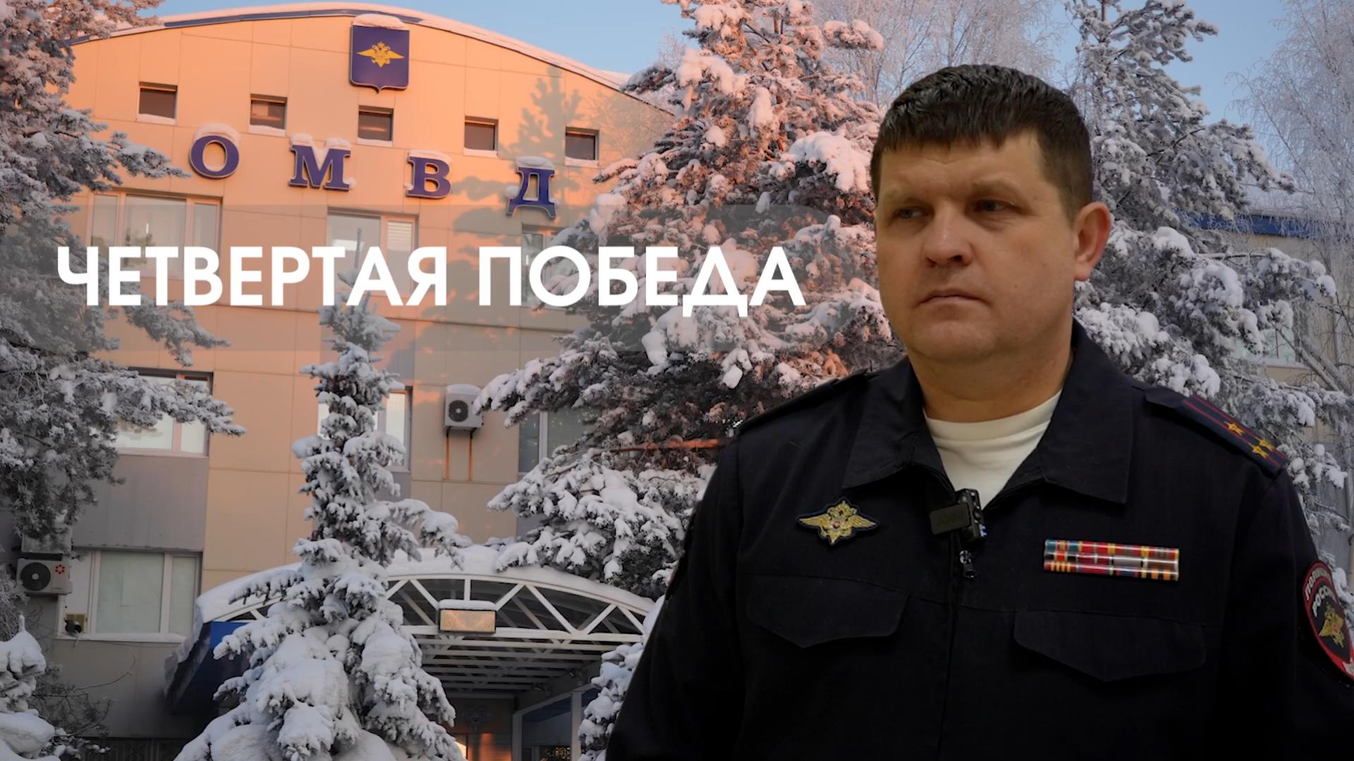 Четвертая Победа