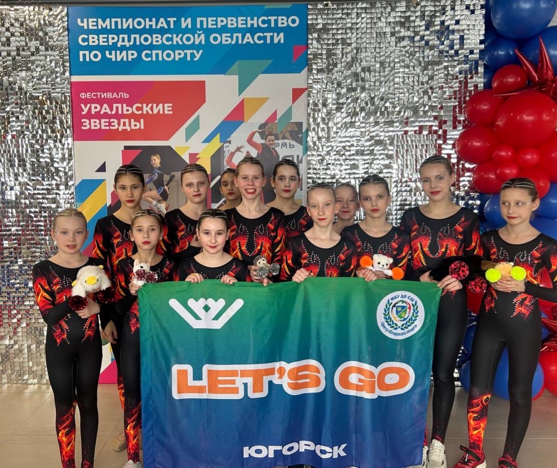 Чир спорт набирает обороты