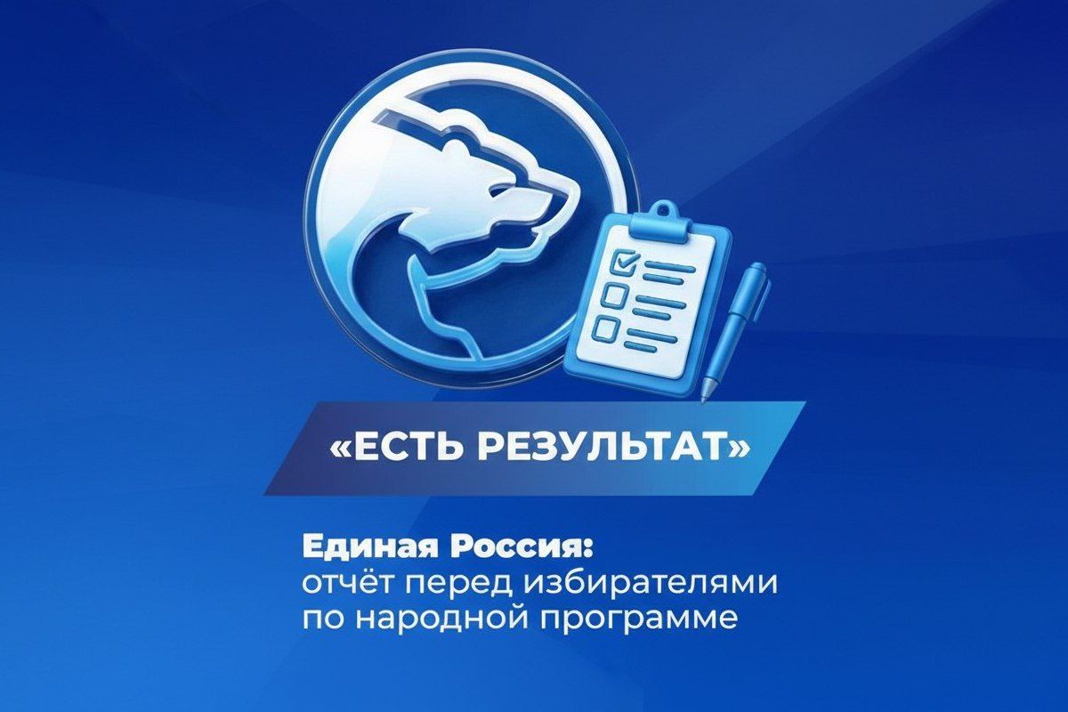 «Единая Россия» проведёт первый отраслевой окружной форум «Есть результат!» в Екатеринбурге