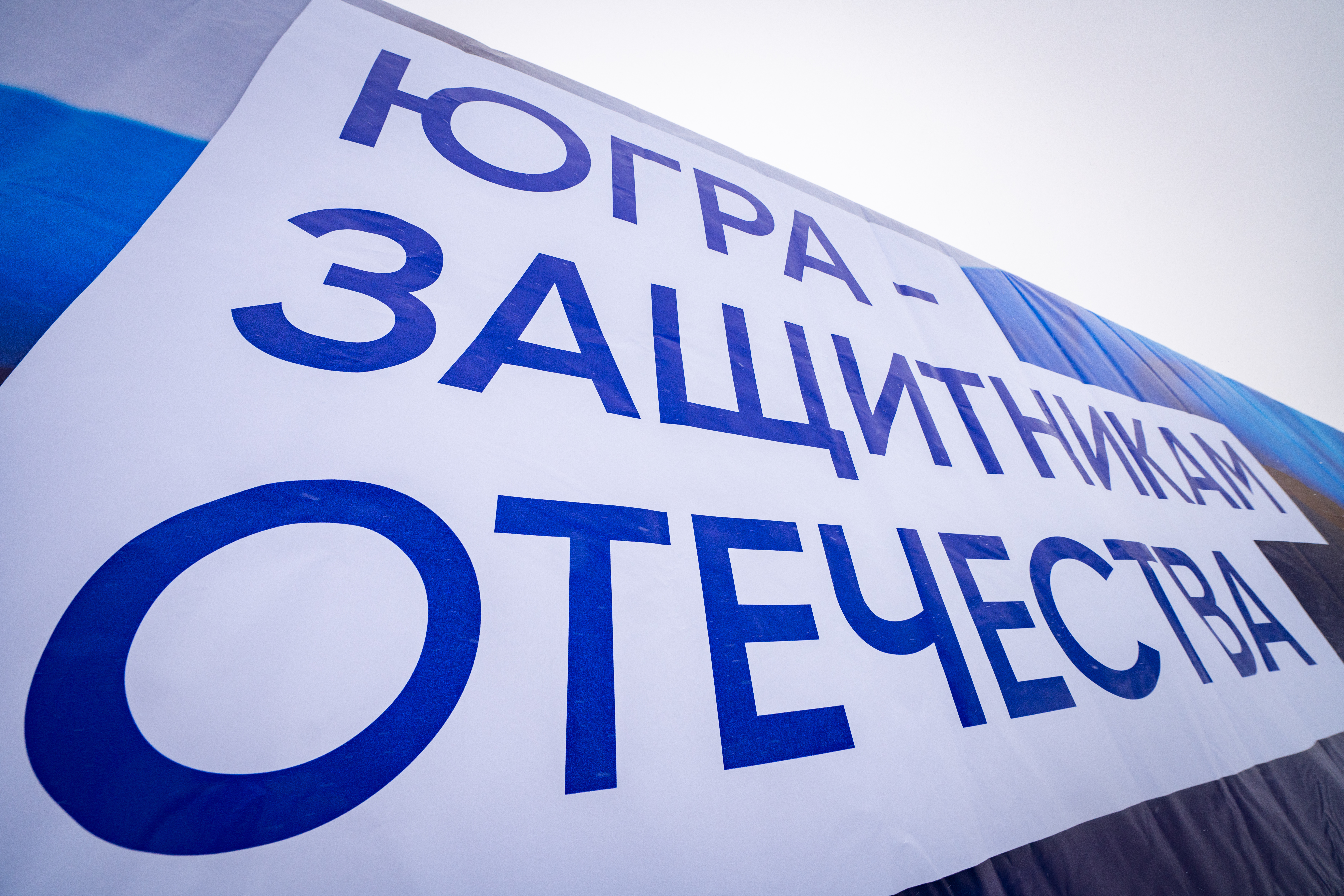 «Югра – защитникам Отечества»: партийцы доставят на Донбасс 20 тонн гуманитарного груза