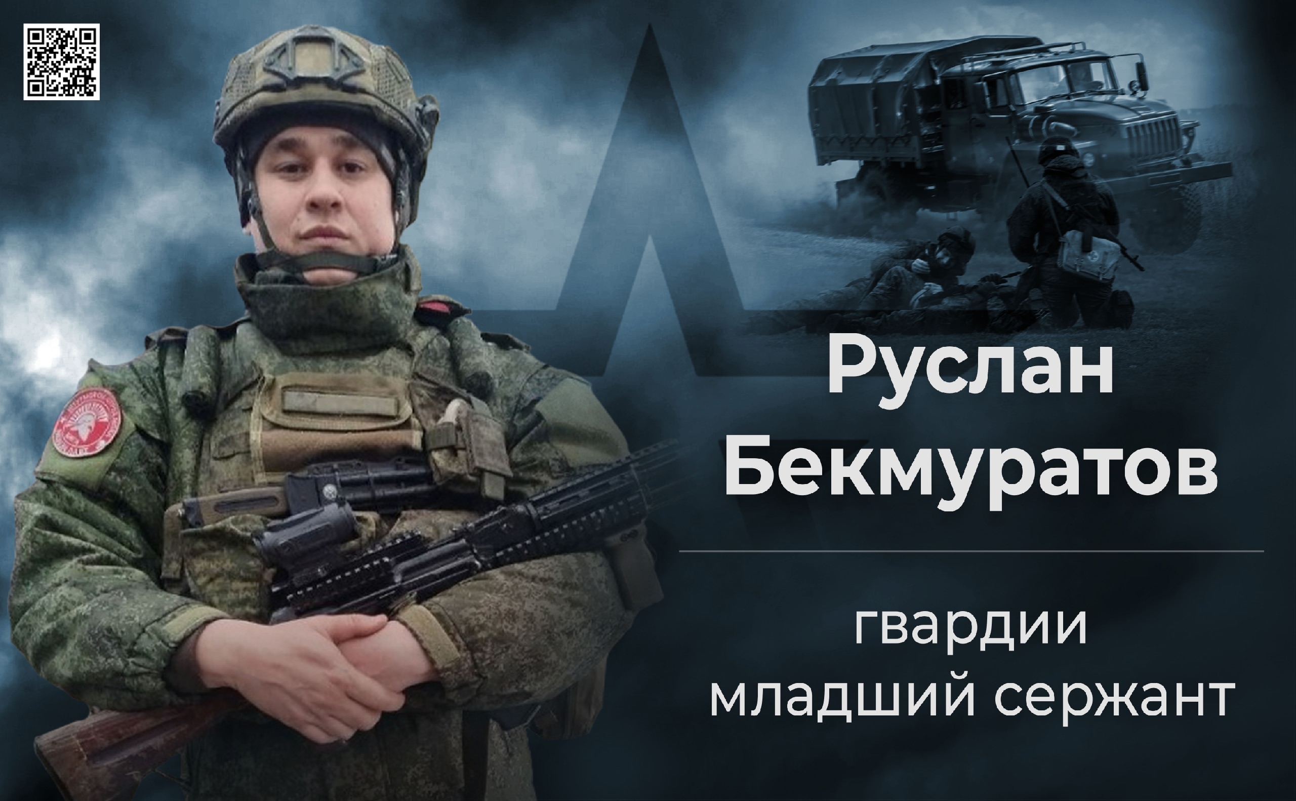 ОБЫКНОВЕННЫЙ ГЕРОЙ