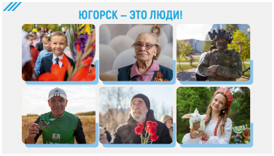 ОТЧЕТ ГЛАВЫ ЗА 2025 ГОД-изображения-26.jpg