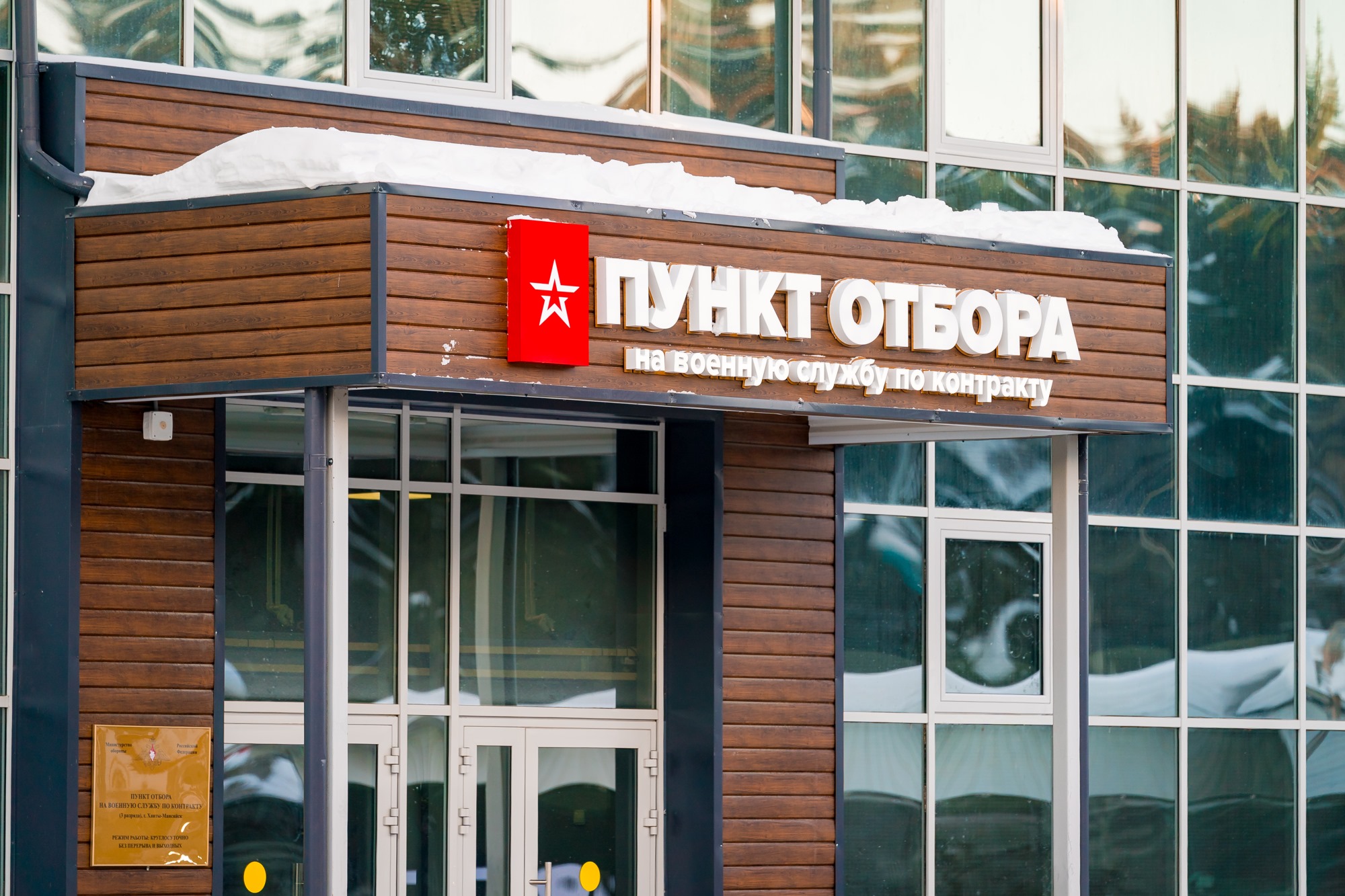 Рекордные выплаты и помощь на службе Почему будущие участники СВО выбирают Югру для заключения контракта