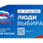 Борис Хохряков: «Единая Россия» определит ответственных, грамотных кандидатов, готовых работать во благо Югры