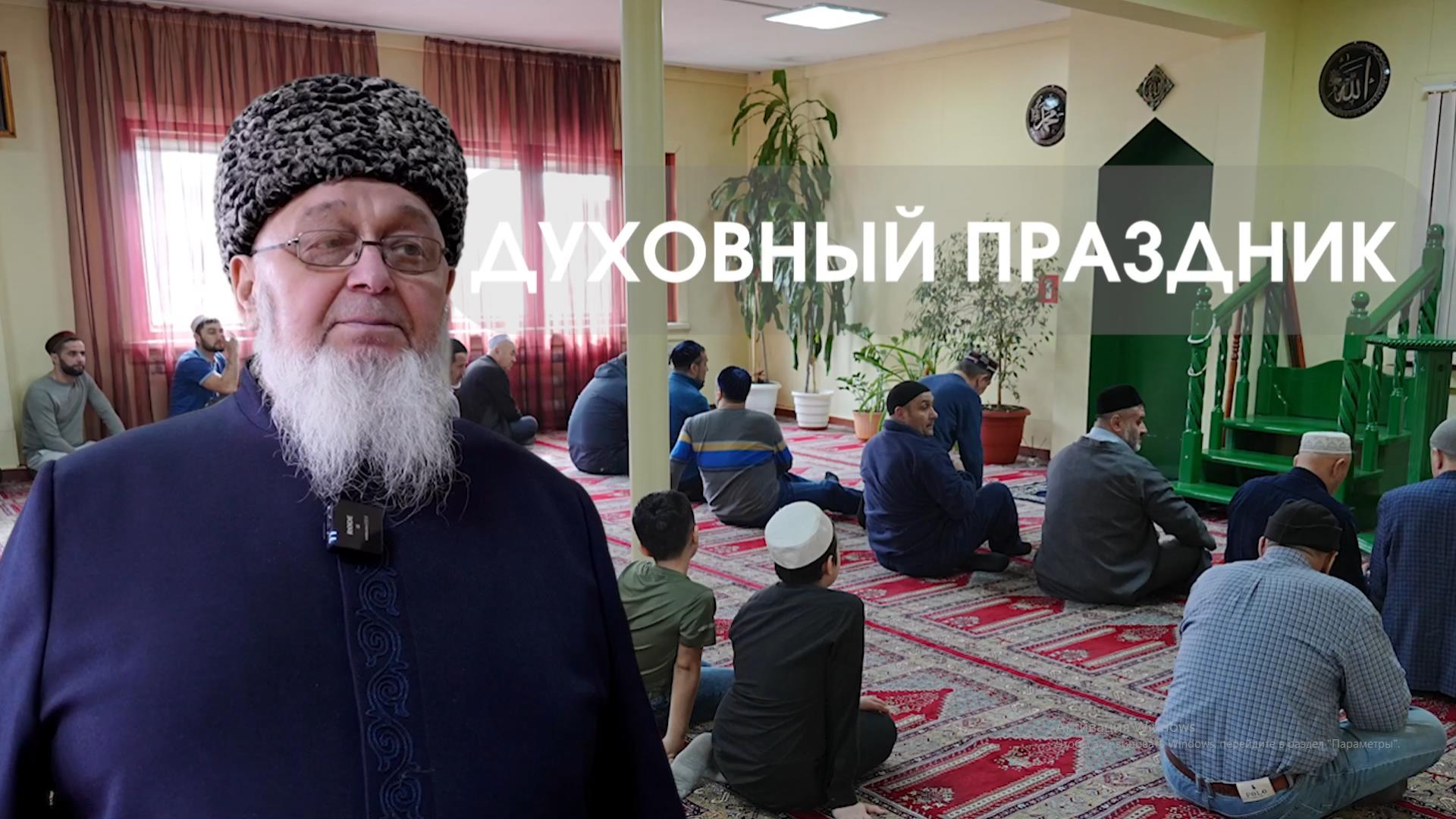 Духовный праздник