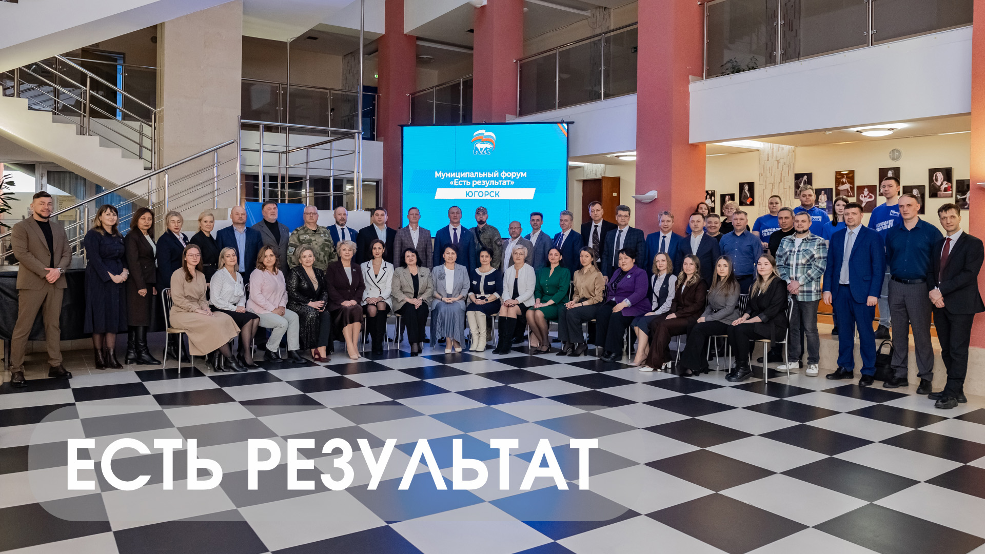 Есть результат