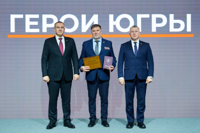 «Герои Югры»: новый этап в жизни региона