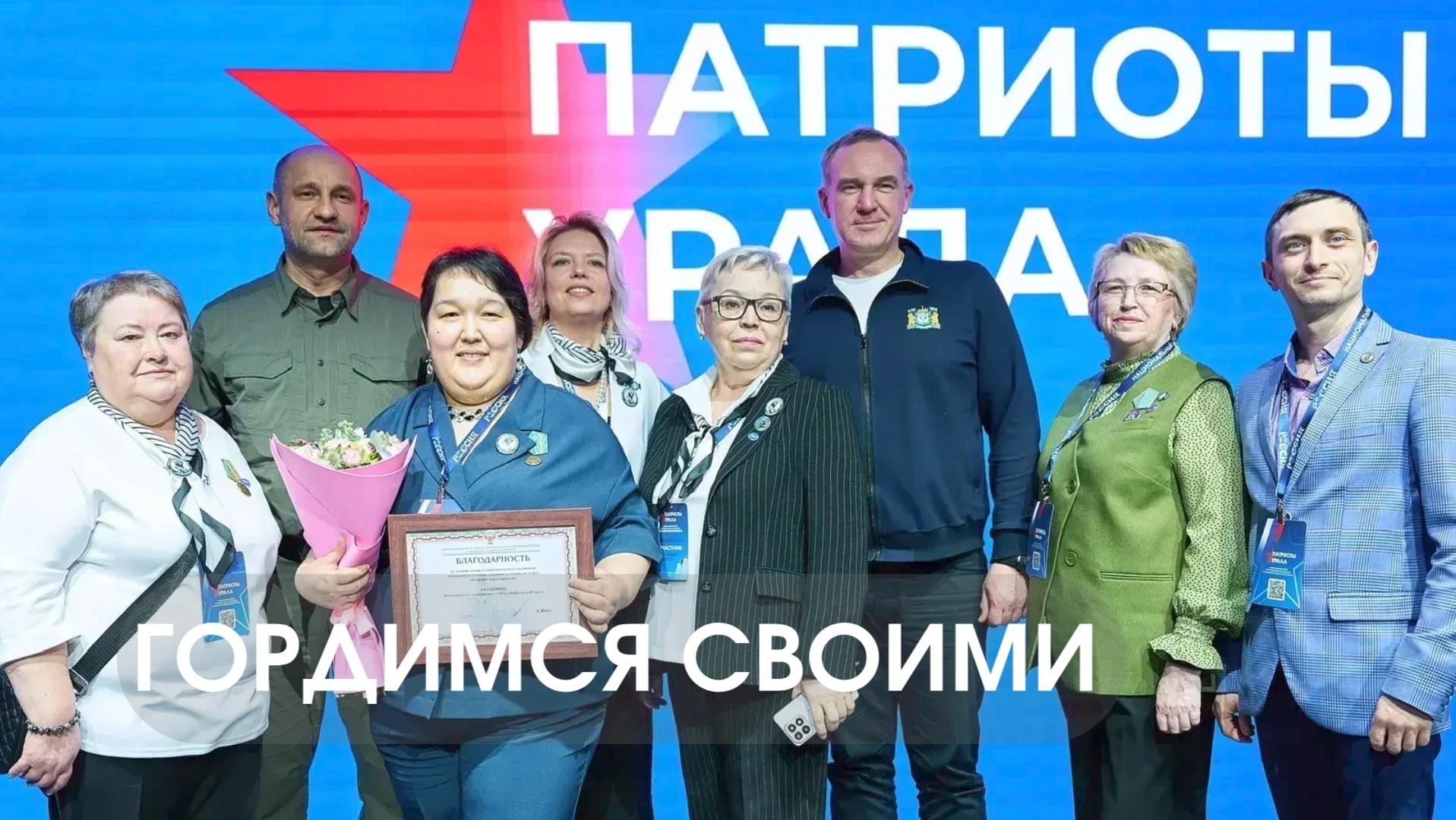 Гордимся своими