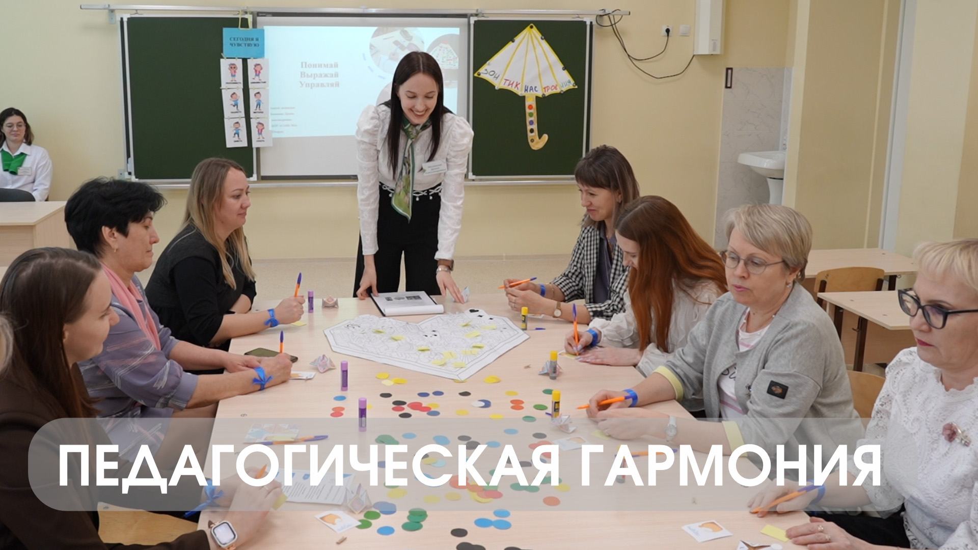 Педагогическая гармония