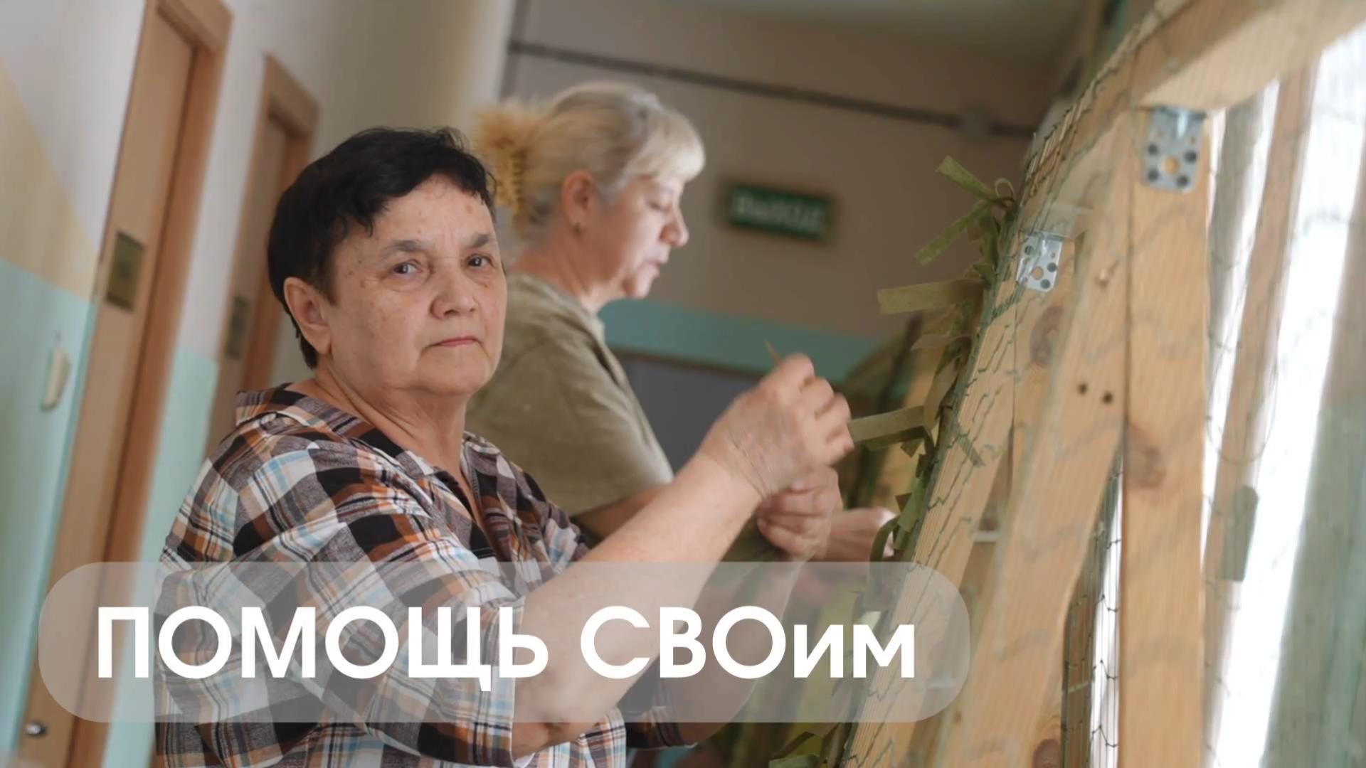 Помощь СВОим