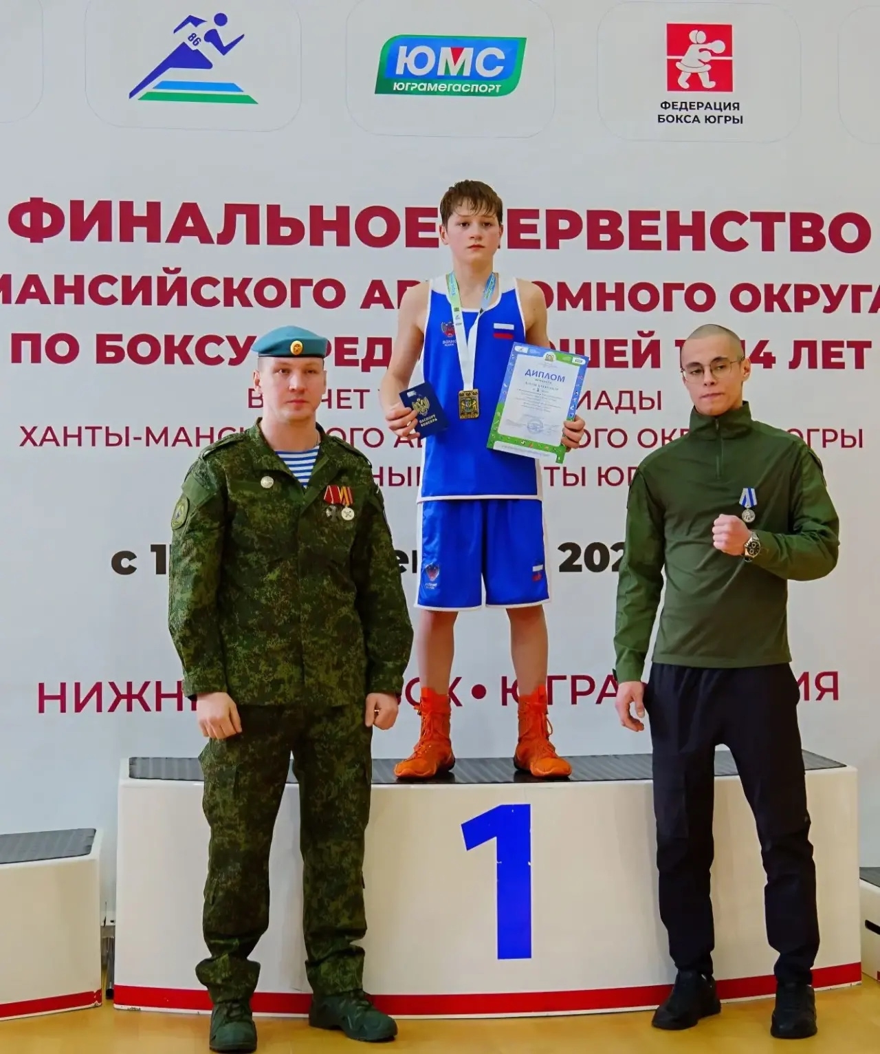 Путевка на УрФО