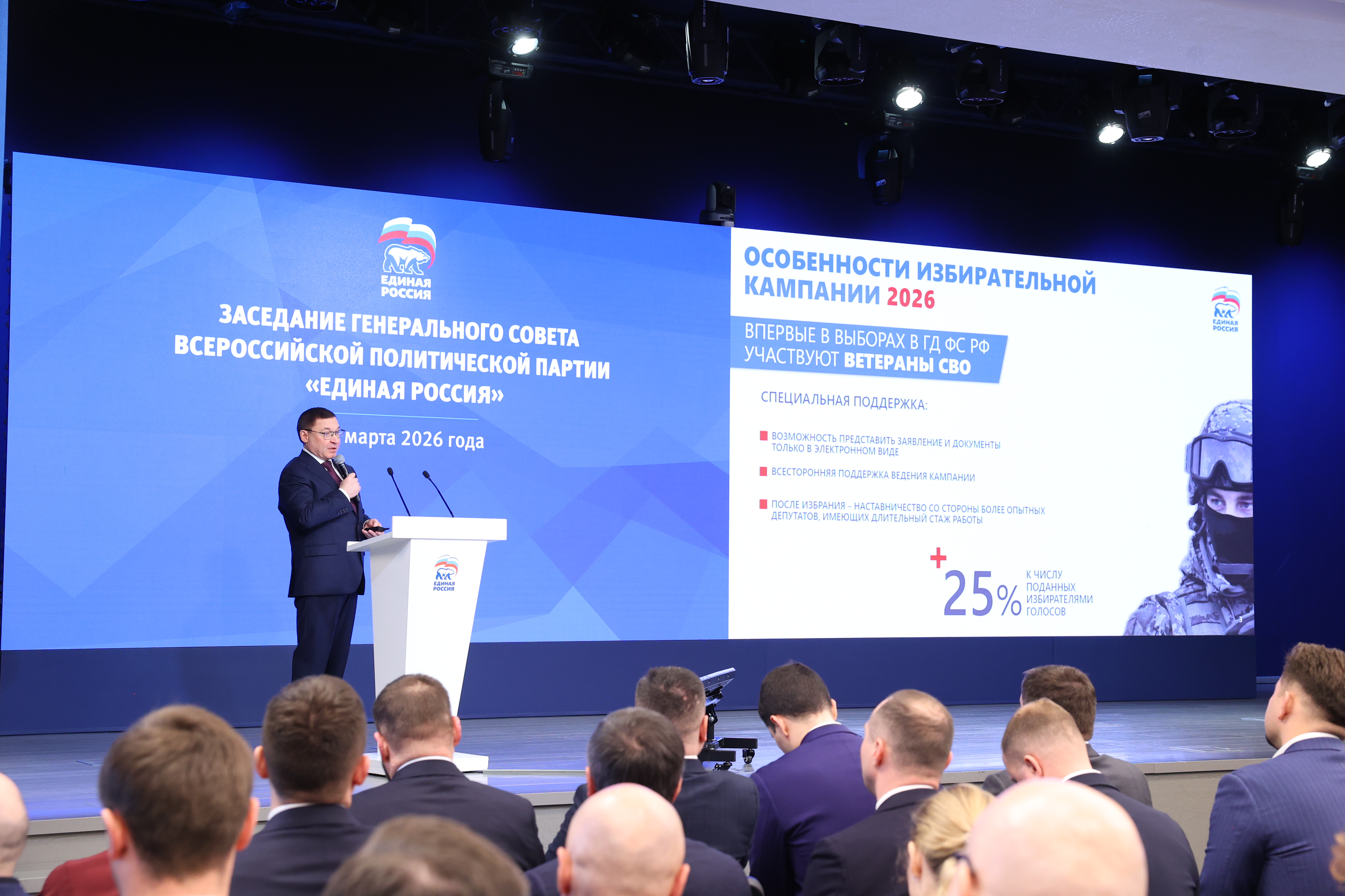 Владимир Якушев: «Единая Россия» готова к достижению целей избирательной кампании 2026 года