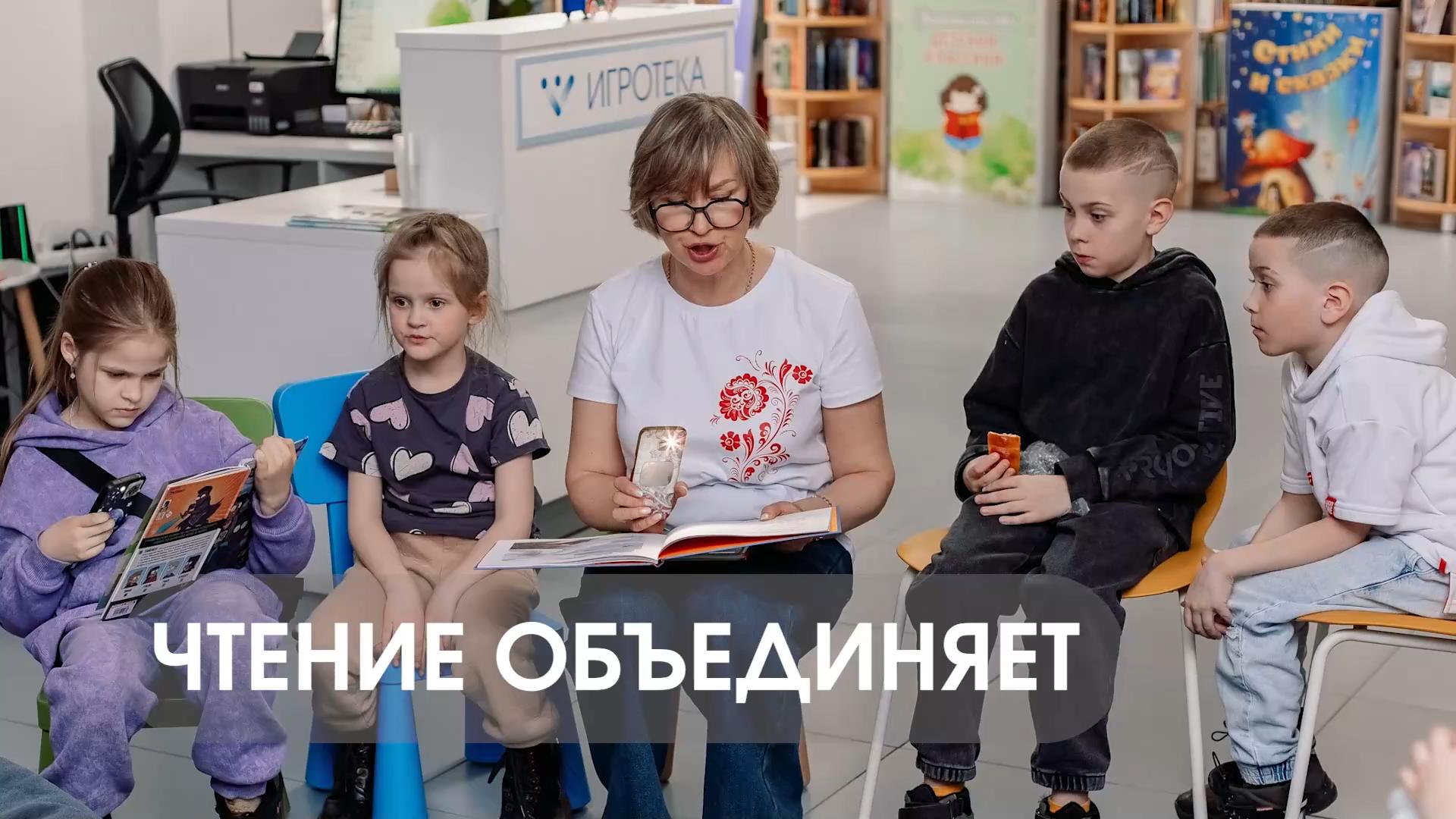 Чтение объединяет