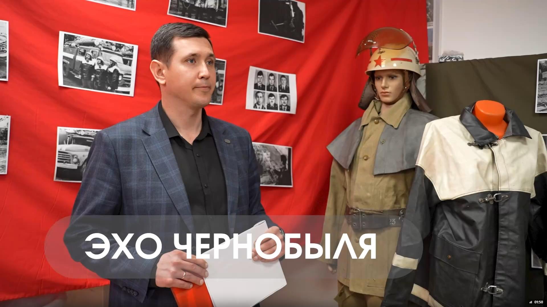 Эхо Чернобыля