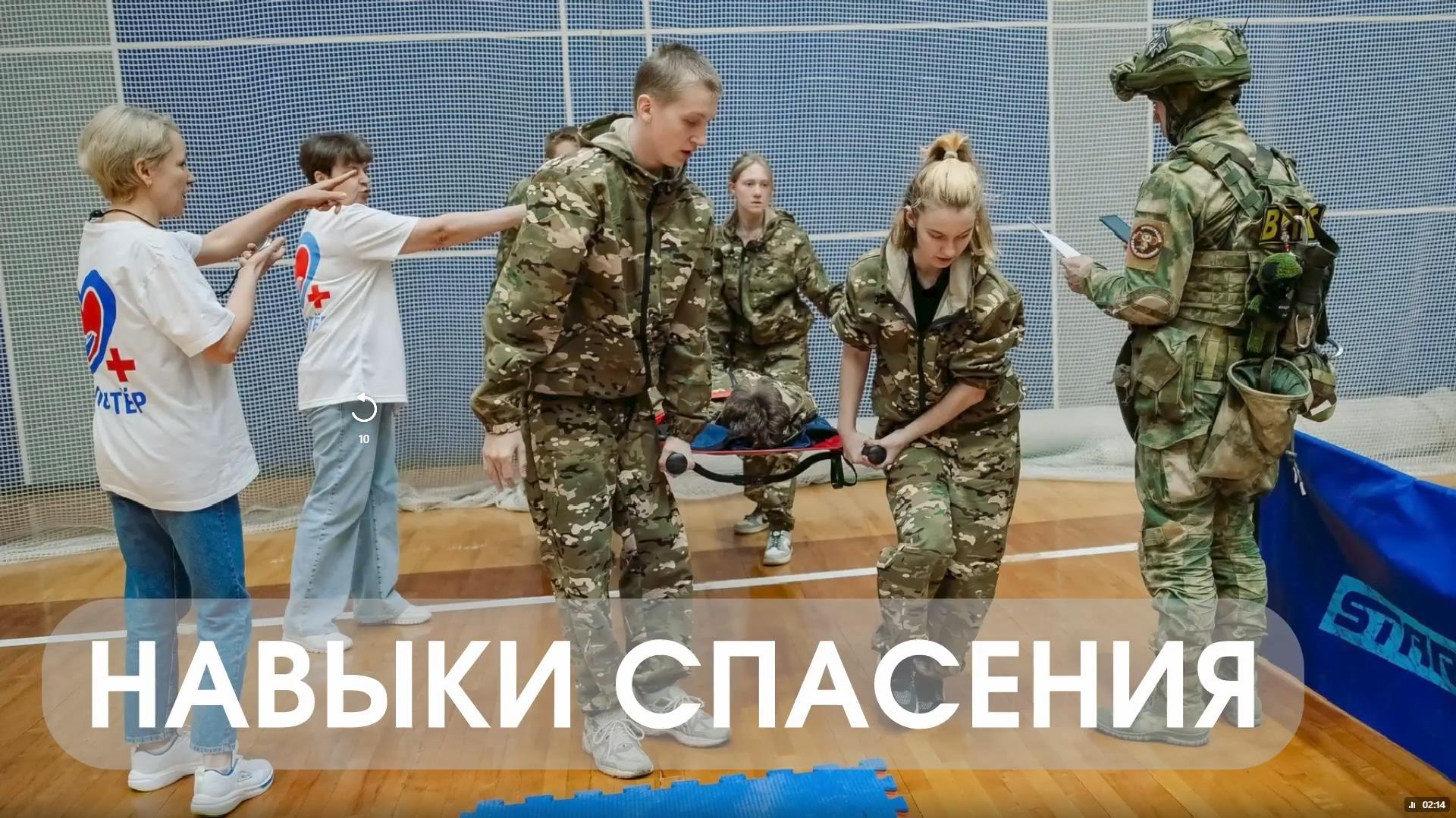 Навыки спасения