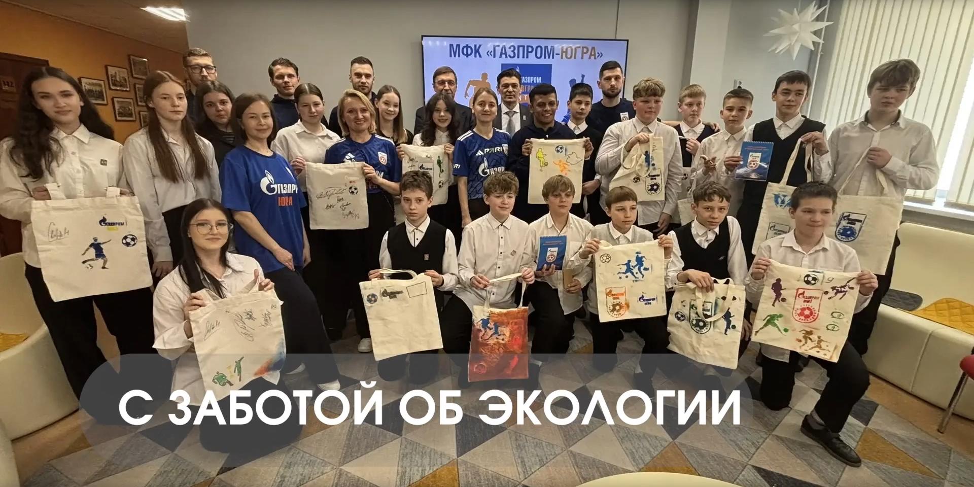 С заботой об экологии