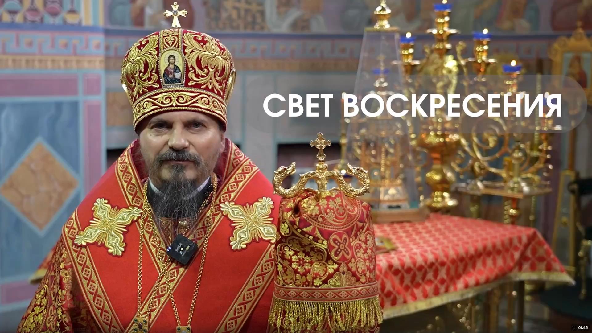 Свет воскресения