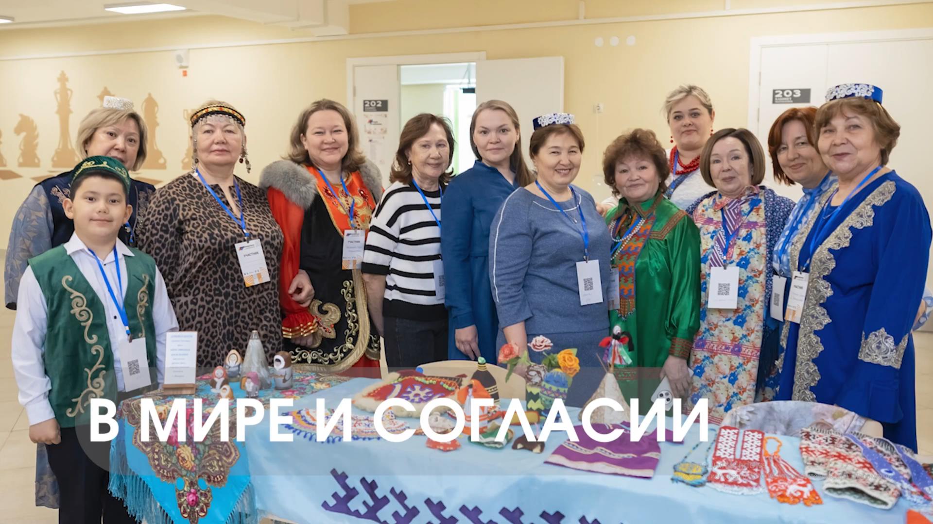В мире и согласии