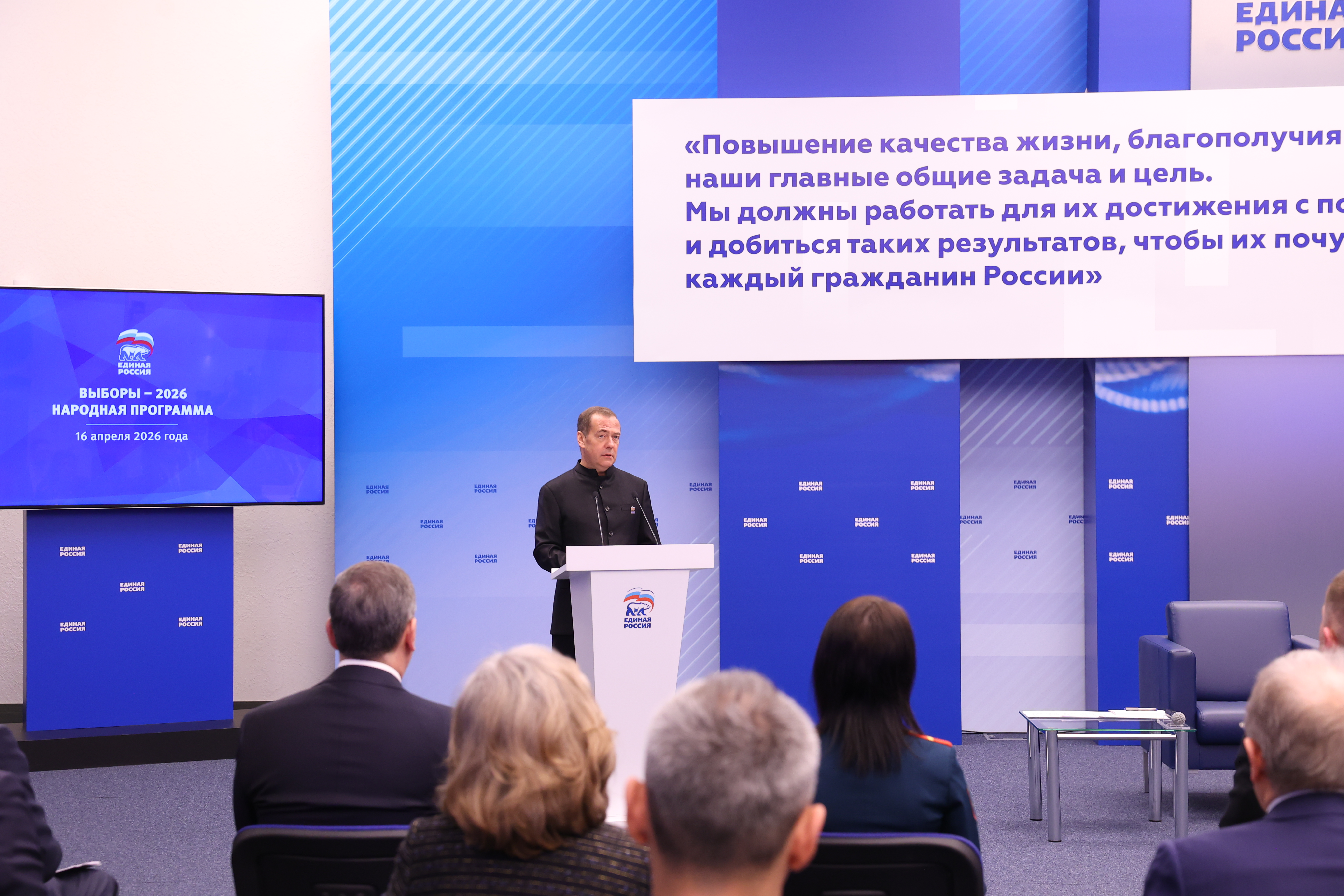 В народную программу «Единой России» поступило более 240 тысяч предложений со всей страны