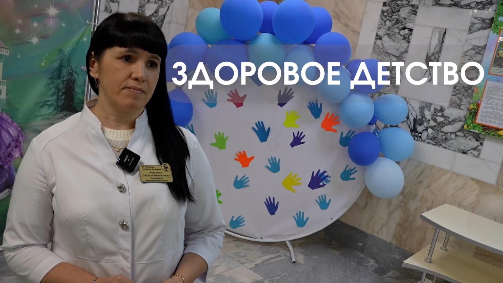 Здоровое детство